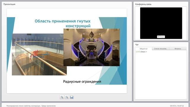 Моллированное стекло(1) смотреть онлайн