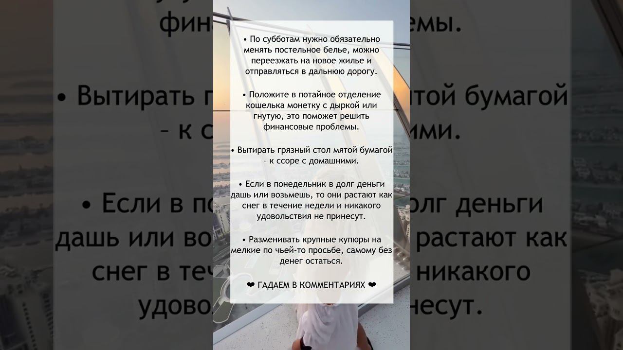 Приметы, которые работают №58 смотреть онлайн