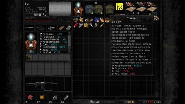 S.T.A.L.K.E.R. Альтернатива 1.4 # 1 смотреть онлайн