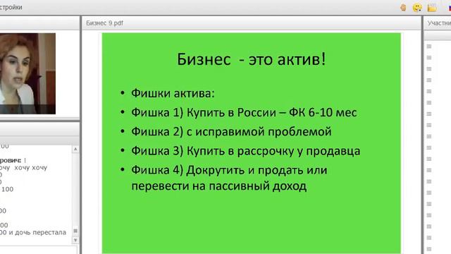 Как стать владельцем множественных источников дохода? смотреть онлайн