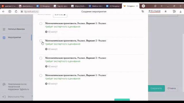 4 видеоинструкция по работе с РЭШ Работа с банком по функциональной грамотности смотреть онлайн