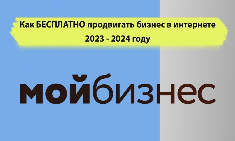 Реклама и продвижение г. Краснодар