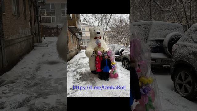Поздравление с днем рождения от мишки Умки смотреть онлайн
