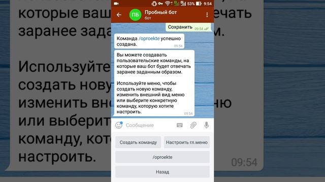 Как создать бота для телеграм смотреть онлайн