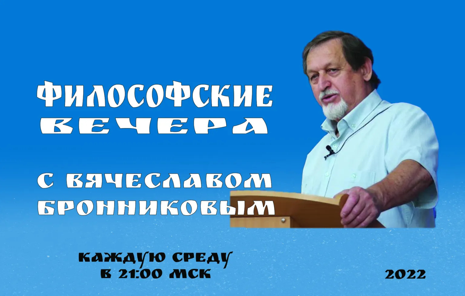 Психобиокомпьютер – новый инструмент восприятия мира смотреть онлайн
