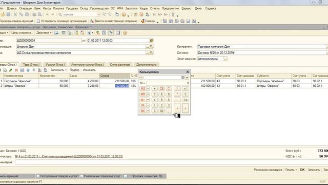 Горячие клавиши в 1С 8.2 и 8.3 Бухгалтерия Подстановка значений из калькулятора смотреть онлайн