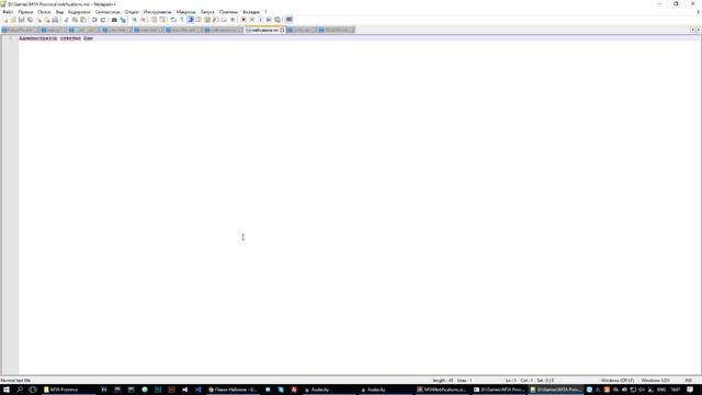 MTA Notifications | КАК НЕ СПАЛИТЬСЯ ПЕРЕД АДМИНОМ?! УВЕДОМЛЕНИЯ В MTA смотреть онлайн