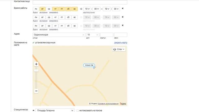 Яндекс.Визитка как настроить для Директа смотреть онлайн