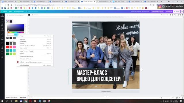 Canva. Цветовые палитры . Как подобрать цветовые сочетания на баннере. смотреть онлайн