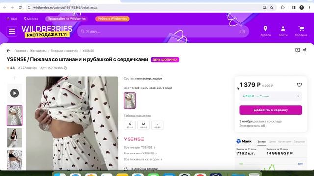 Как выбрать товар для продажи на Вайлдберрис? смотреть онлайн