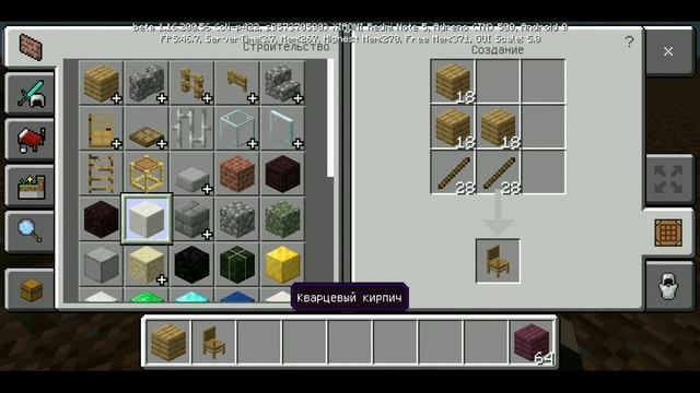 Мод на кресла для Minecraft pe! смотреть онлайн