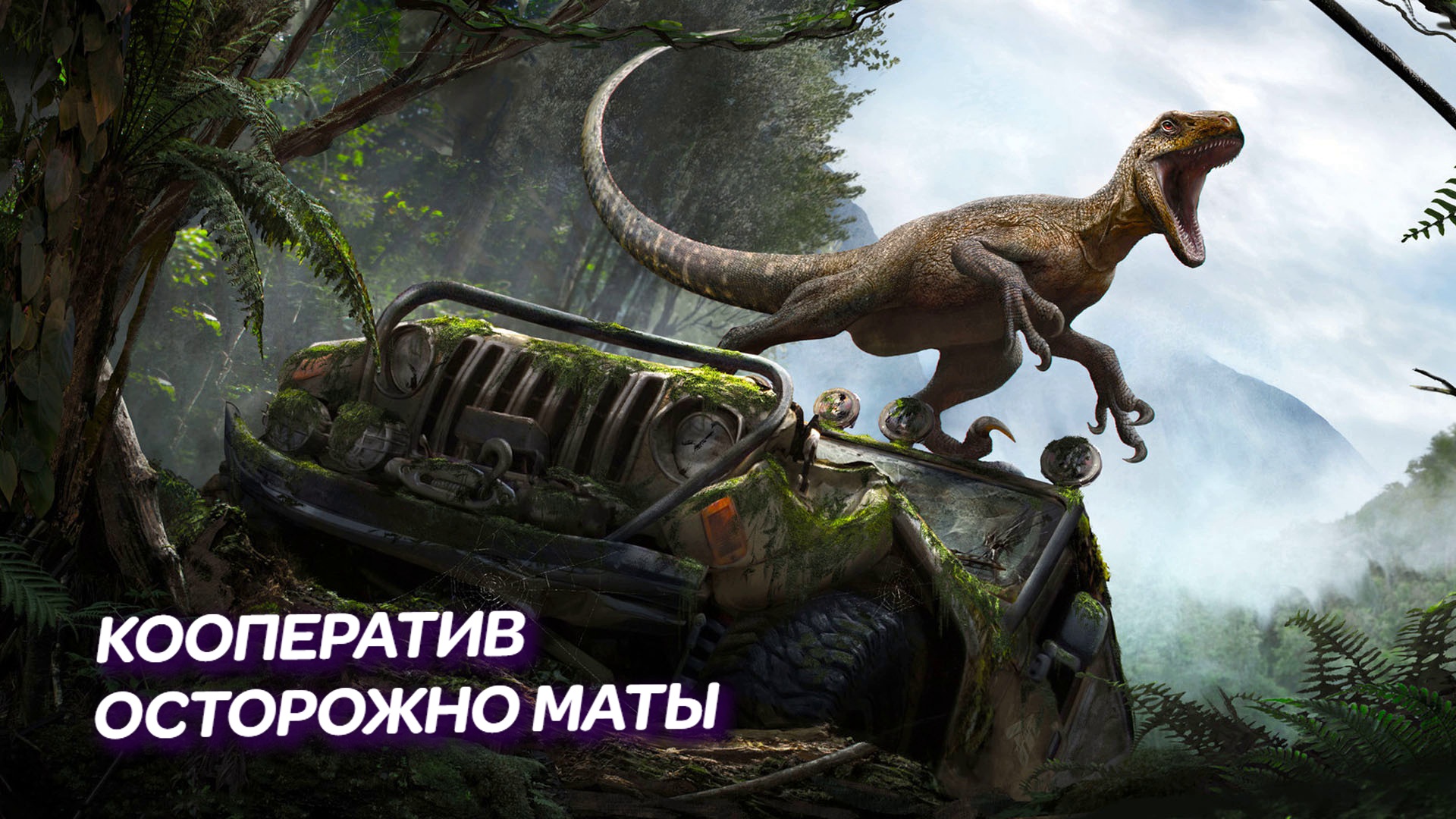 The Isle Evrima ► выживание Динозавров на стриме