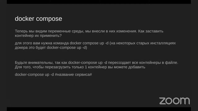 Docker: Что это такое и как с ним работать?