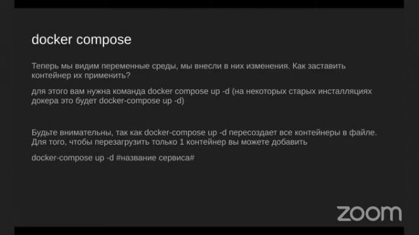 Docker: Что это такое и как с ним работать?