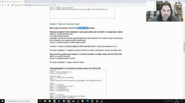 Asterisk часть 2 соединение двух астерисков и голосовое меню