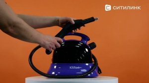 Обзор Пароочистителя KitFort КТ-9102-1 | Ситилинк
