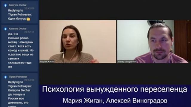 Психология вынужденного переселенца смотреть онлайн