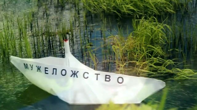 МУЖЕЛОЖСТВО смотреть онлайн