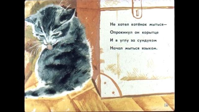 С. Маршак "Усатый-полосатый".Читает Ани Гагиковна. смотреть онлайн