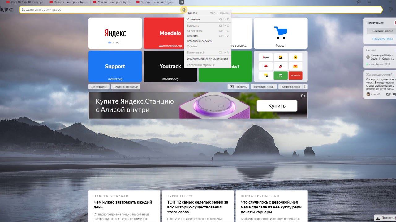 Создание счета. Обучение для сотрудников. 4 кв смотреть онлайн
