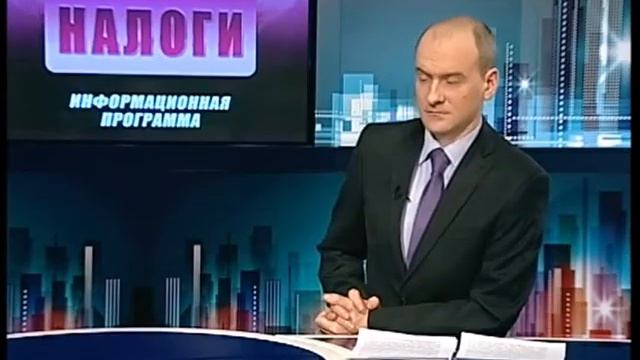 Налоги. Налоговая амнистия 28 12 17 смотреть онлайн