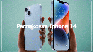 CauvoCapital распаковка, настройка и первый взгляд на iPhone 14