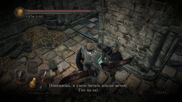 Dark Souls II: Scholar of the First Sin_55 - Души Гигантов смотреть онлайн