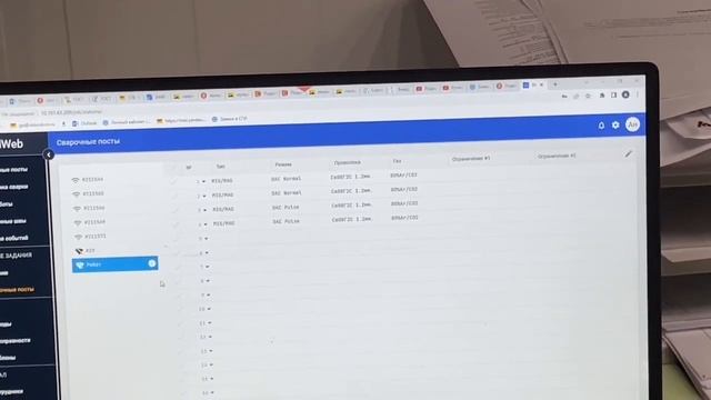 Устройство сбора Weld Web EVOSPARK смотреть онлайн