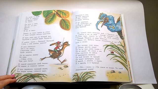 66 Приключения Бибигона 1 К Чуковский 100 Сказок, сказки любимых писателейПочитай-ка смотреть онлайн