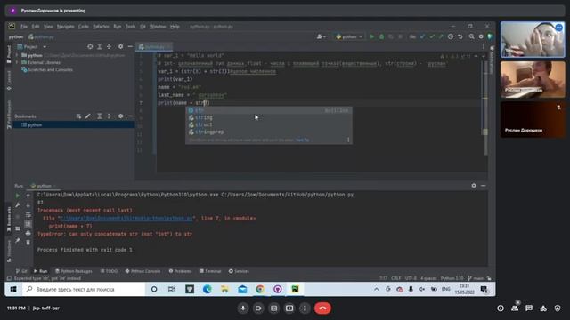 ? Python С НУЛЯ. #2 | Уроки для начинающих. | Операторы. if/else. Выражения. Блок-Схемы. смотреть онлайн