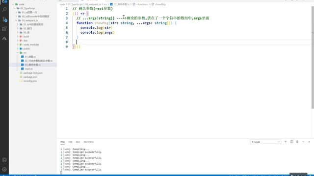 32 尚硅谷 Vue3 剩余参数 смотреть онлайн