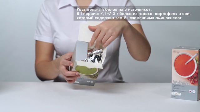 Суп Natural Balance веганский белковый вегетарианский постный Орифлэйм натуральный смотреть онлайн