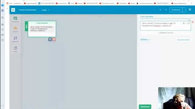 Настройка рассылки Фейсбук через Сендпульс смотреть онлайн
