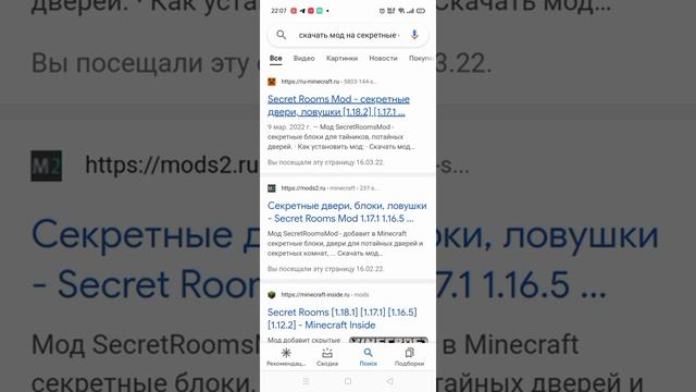 как устоновит мод на секретные блоки смотреть онлайн