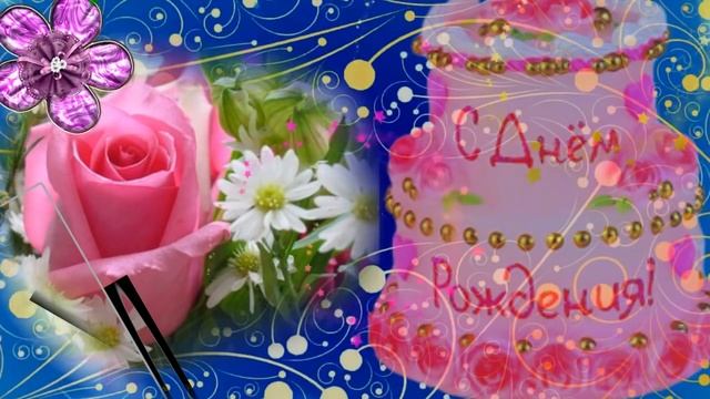 СУВЕНИР-ДЛЯ ТЕБЯ ДОРОГАЯ! С ДНЕМ РОЖДЕНИЯ! смотреть онлайн