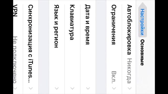 Как снять Ограничения с телефона (я спомнил во время записи) смотреть онлайн