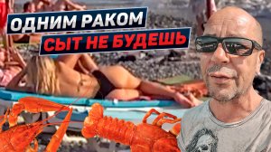 Внимание! Блэкаут в Сочи. Как выживаем с пенным и раками. Адлер 2022