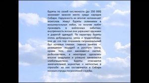 Население Сибири. География 9 класс.
