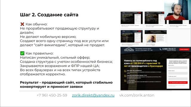 Как получать заявки на изготовление и установку навесов из поликарбоната | Кейс смотреть онлайн