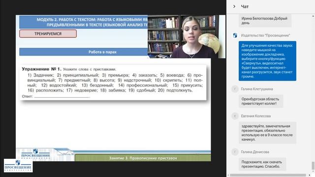 Работа с текстом при подготовке к ОГЭ по русскому языку