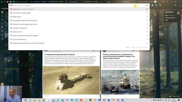 Как настроить интеграцию Битрикс24 и Робокассы смотреть онлайн
