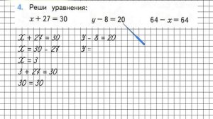 Страница 81 Задание 4 – Математика 2 класс (Моро) Часть 2