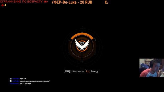 TOM CLANCY’S THE DIVISION [ СТРИМ ] "С ПРАЗДНИЧКОМ НЬЮ-ЙОРК ОБНОВА 1.8 " ч.8-1 смотреть онлайн