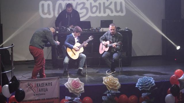 Игра на Гитаре. Академия танца и музыки г. Саратов. Выступление на 12-летие смотреть онлайн