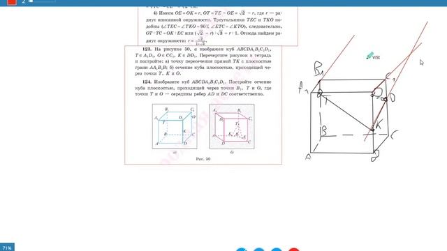 Построение сечений 2 смотреть онлайн
