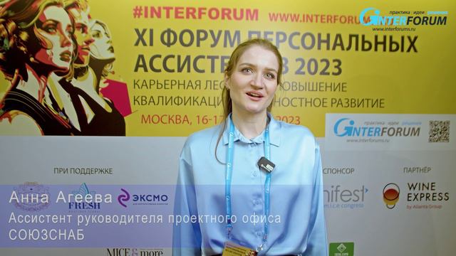 Отзывы участников Форума Персональных Ассистентов. СОЮЗСНАБ смотреть онлайн