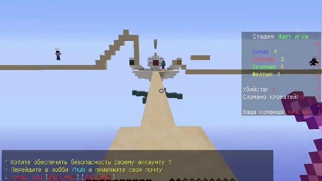 Minecraft:Bed wars #2 Командная работа смотреть онлайн