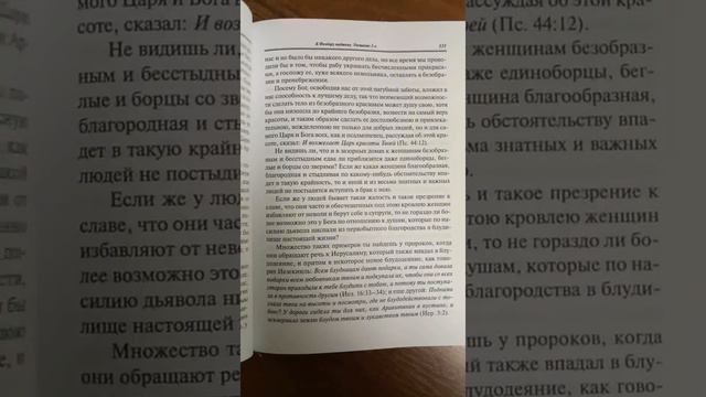 Свя­титель И­оанн Зла­то­уст соб­ра­ние в 12-ти томах смотреть онлайн