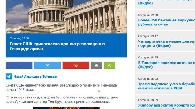 Сенат Сша признал геноцид армян в османской империи смотреть онлайн