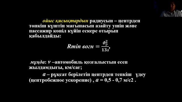№ 4, 3 бөлім практикалық сабак ЖІ пәні смотреть онлайн
